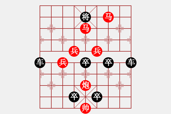 象棋棋譜圖片：【 小樓一夜聽(tīng)春雨 】 秦 臻 擬局 - 步數(shù)：60 