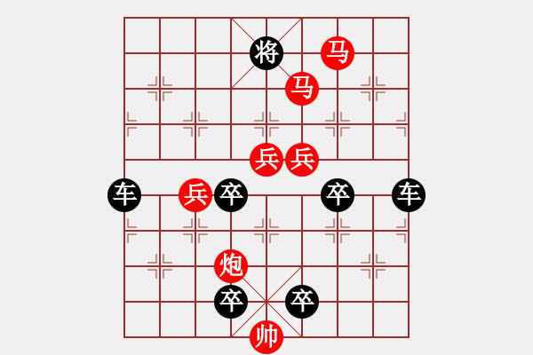 象棋棋譜圖片：【 小樓一夜聽(tīng)春雨 】 秦 臻 擬局 - 步數(shù)：70 