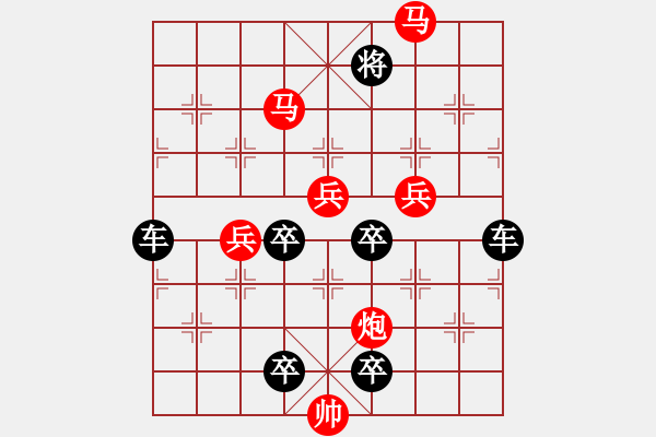 象棋棋譜圖片：【 小樓一夜聽(tīng)春雨 】 秦 臻 擬局 - 步數(shù)：79 