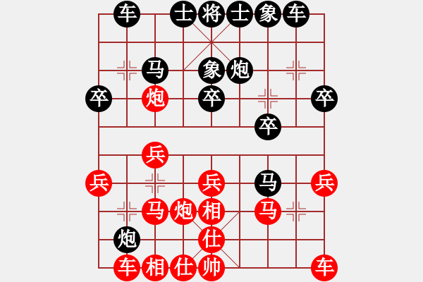 象棋棋譜圖片：甘肅 陶世全 負(fù) 西安 賀歲學(xué) - 步數(shù)：20 