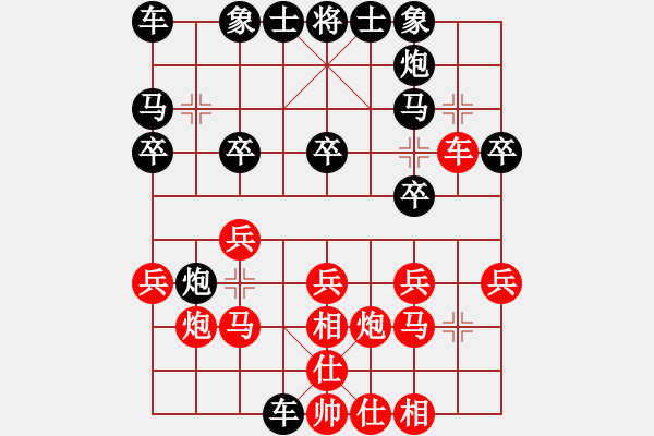 象棋棋譜圖片：張志剛 先和 白振光 - 步數(shù)：20 