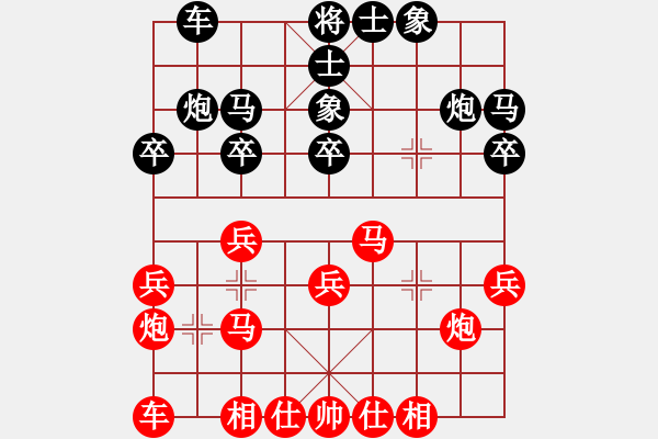 象棋棋譜圖片：莊玉庭     先勝 宋春雷     - 步數(shù)：20 