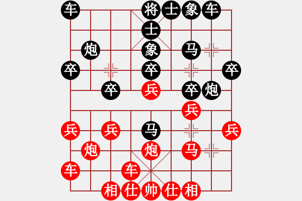 象棋棋譜圖片：橫才俊儒[292832991] -VS- 知足常樂[2628919901]（輸棋） - 步數(shù)：20 