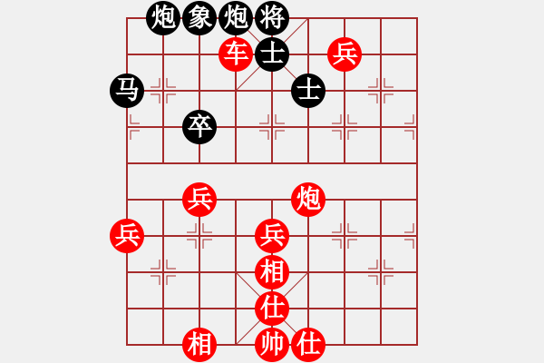 象棋棋谱图片：2010“楠溪江杯”象棋甲级联赛第四轮广东许银川红先胜煤矿郝继超 - 步数：87 