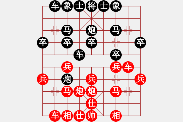 象棋棋谱图片：第三轮贵州汪振平先和重庆车新国 - 步数：20 