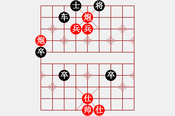 象棋棋譜圖片：我真的很臭(北斗)-和-唐門(mén)公子哥(無(wú)極) - 步數(shù)：130 