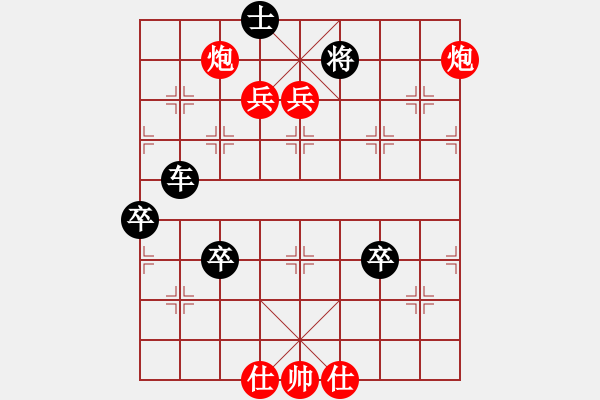 象棋棋譜圖片：我真的很臭(北斗)-和-唐門(mén)公子哥(無(wú)極) - 步數(shù)：140 