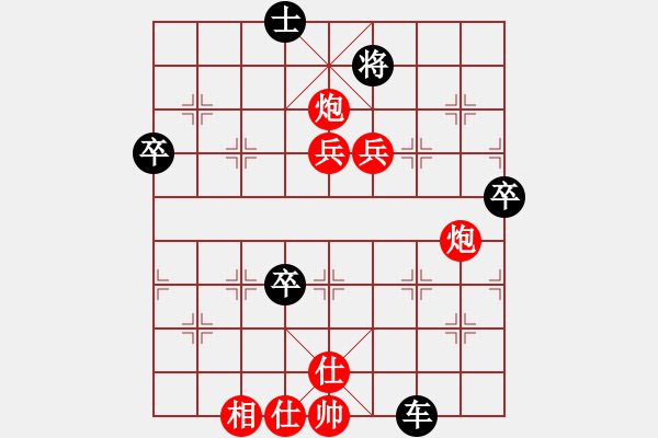 象棋棋譜圖片：我真的很臭(北斗)-和-唐門(mén)公子哥(無(wú)極) - 步數(shù)：70 