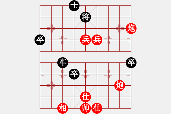 象棋棋譜圖片：我真的很臭(北斗)-和-唐門(mén)公子哥(無(wú)極) - 步數(shù)：80 