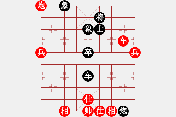 象棋棋譜圖片：陳雙田 先勝 茹一淳 - 步數(shù)：79 