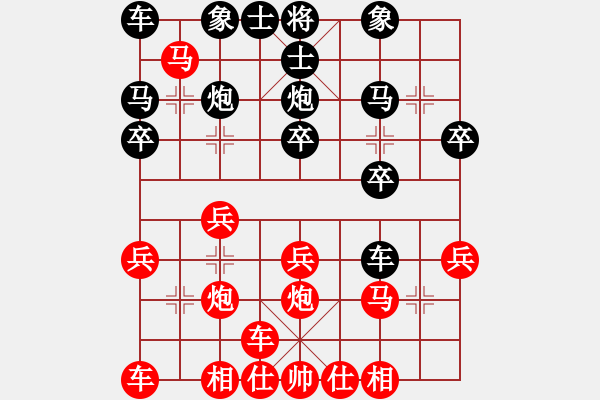 象棋棋譜圖片：飄絮＆夢(mèng)[紅] -VS- 葫蘆鼓韻[黑] - 步數(shù)：20 