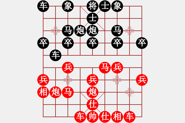 象棋棋譜圖片：越南 范秋荷 勝 東馬 鄧慧君 - 步數(shù)：20 