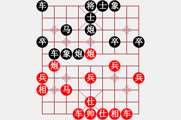 象棋棋譜圖片：越南 范秋荷 勝 東馬 鄧慧君 - 步數(shù)：30 