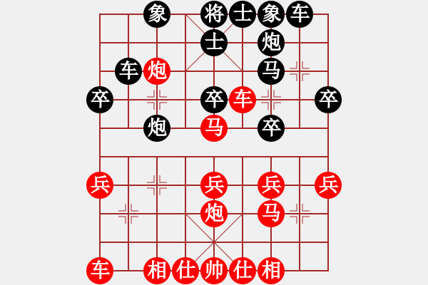 象棋棋譜圖片：嘉陵江(3段)-勝-弈路高歌(1段) - 步數(shù)：30 