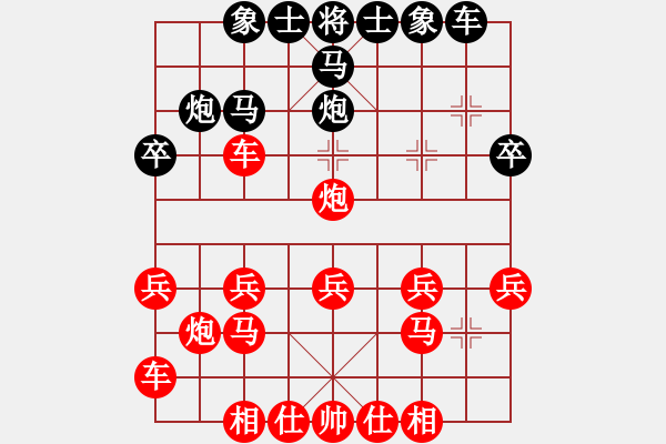 象棋棋譜圖片：Ⅷ - 步數(shù)：20 