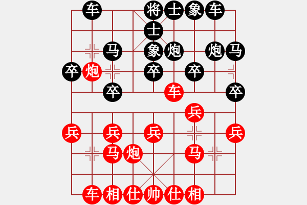 象棋棋譜圖片：王建國(guó)（業(yè)9-3）先負(fù)酒哥（業(yè)9-3）202207212322.pgn - 步數(shù)：20 