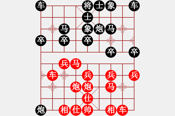 象棋棋譜圖片：三棵樹[243867861] -VS- 手牽手。[965182891] - 步數(shù)：20 