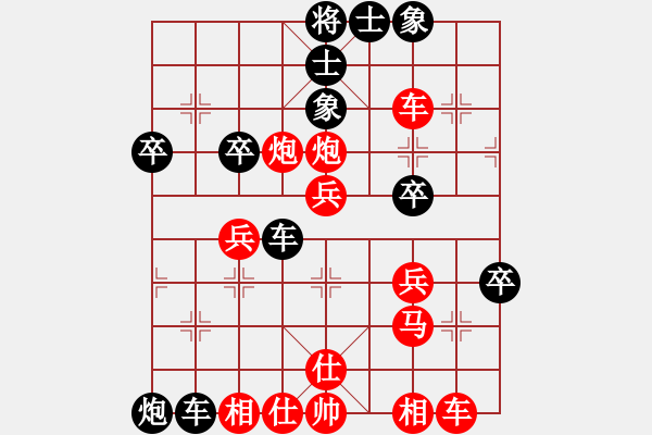 象棋棋譜圖片：三棵樹[243867861] -VS- 手牽手。[965182891] - 步數(shù)：40 