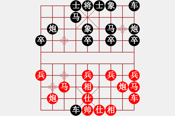 象棋棋譜圖片：荊州神州行(5段)-和-覺得(9段) - 步數(shù)：20 