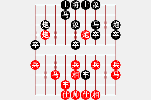 象棋棋譜圖片：荊州神州行(5段)-和-覺得(9段) - 步數(shù)：30 