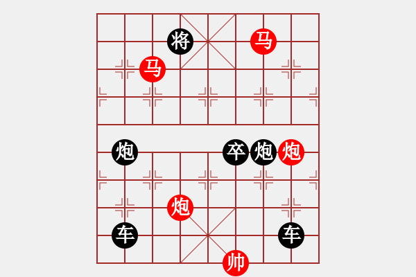 象棋棋譜圖片：【 帥 令 4 軍 】 秦 臻 擬局 - 步數(shù)：10 