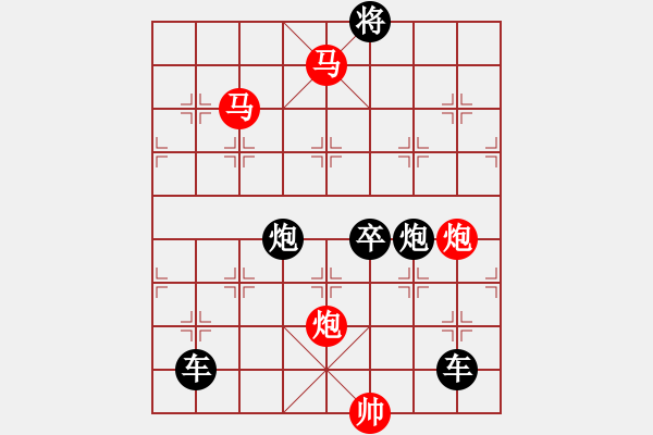 象棋棋譜圖片：【 帥 令 4 軍 】 秦 臻 擬局 - 步數(shù)：20 