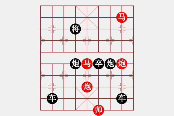 象棋棋譜圖片：【 帥 令 4 軍 】 秦 臻 擬局 - 步數(shù)：40 