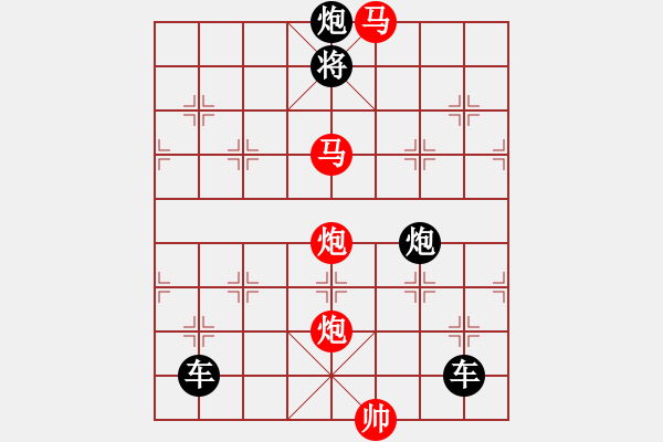 象棋棋譜圖片：【 帥 令 4 軍 】 秦 臻 擬局 - 步數(shù)：55 