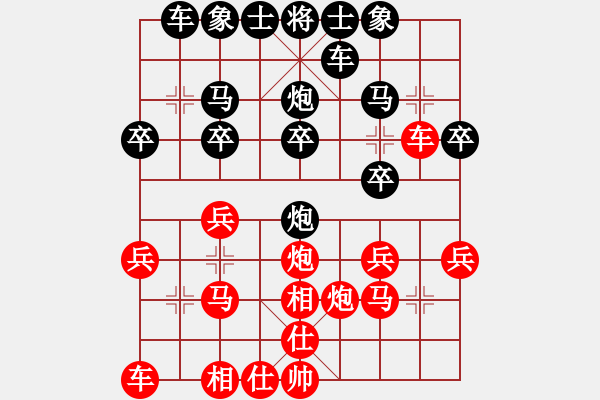 象棋棋譜圖片：長(zhǎng)沙滿哥(北斗)-負(fù)-zhzhh(9星) - 步數(shù)：20 