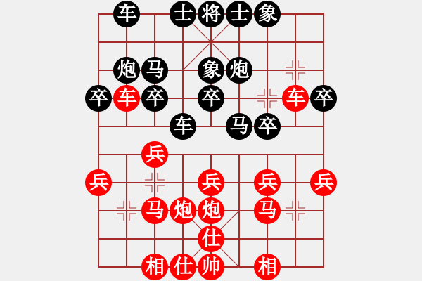 象棋棋譜圖片：‰●孤獨(dú)的人[紅] -VS- 心明[黑] - 步數(shù)：20 