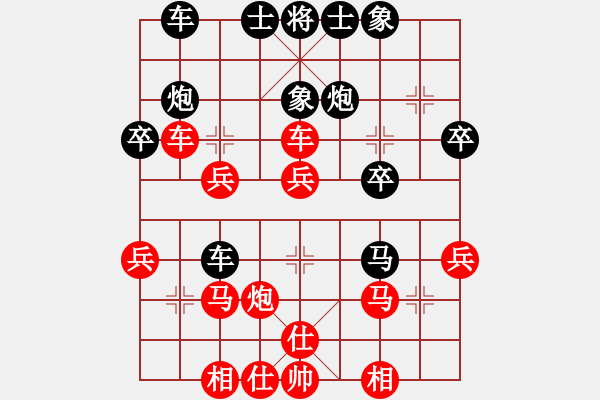 象棋棋譜圖片：‰●孤獨(dú)的人[紅] -VS- 心明[黑] - 步數(shù)：30 