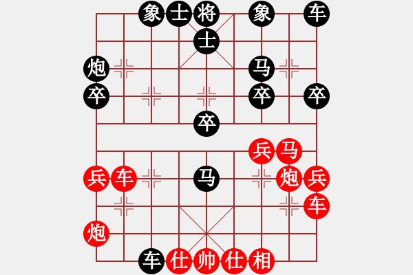 象棋棋譜圖片：過往云煙(9星)-和-yitianqii(9星) - 步數(shù)：30 