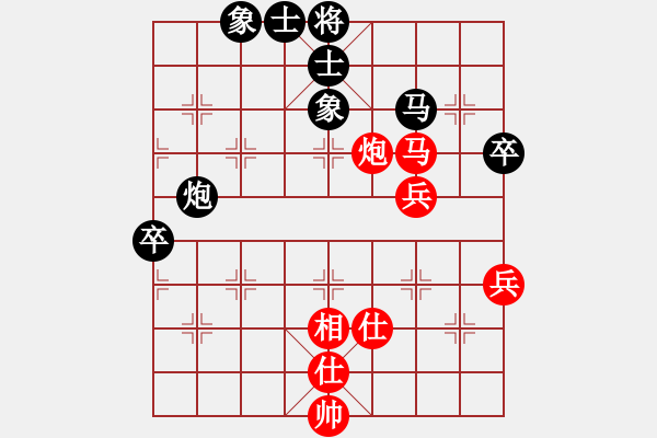 象棋棋譜圖片：過往云煙(9星)-和-yitianqii(9星) - 步數(shù)：70 