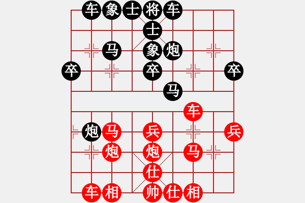 象棋棋譜圖片：測先用B56 - 步數(shù)：30 