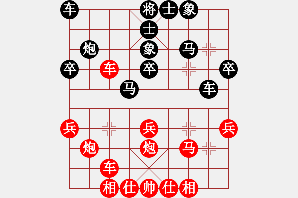 象棋棋譜圖片：咸安王(5段)-勝-煙臺路邊棋(6段) - 步數(shù)：30 