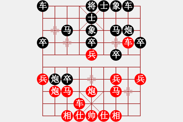 象棋棋譜圖片：宋晨松[9-1] 先負(fù) 賴金水[9-2] 中炮過河車對屏風(fēng)馬兩頭蛇 - 步數(shù)：20 