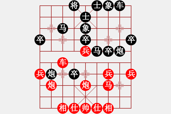 象棋棋譜圖片：宋晨松[9-1] 先負(fù) 賴金水[9-2] 中炮過河車對屏風(fēng)馬兩頭蛇 - 步數(shù)：30 