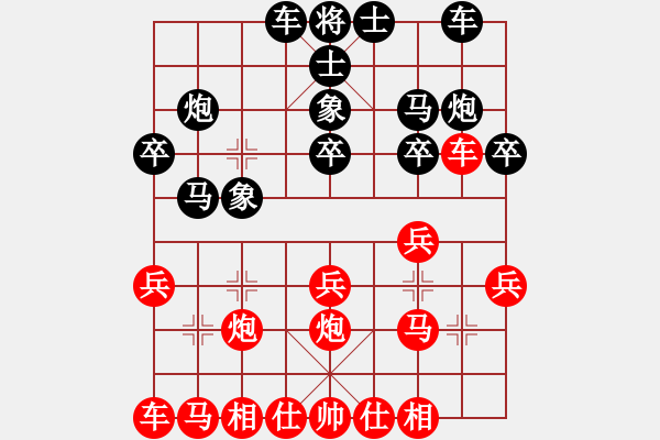 象棋棋譜圖片：得道成仙88紅負(fù)葬心【五七炮對屏風(fēng)馬進(jìn)３卒】 - 步數(shù)：20 