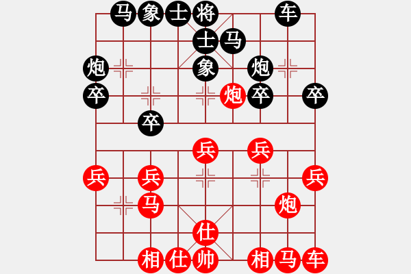 象棋棋譜圖片：中國(guó)狙擊手(3段)-負(fù)-棋壇毒龍(8段) - 步數(shù)：20 