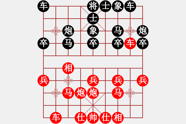 象棋棋譜圖片：無情小小刀(月將)-負(fù)-下山王(天帝) - 步數(shù)：20 