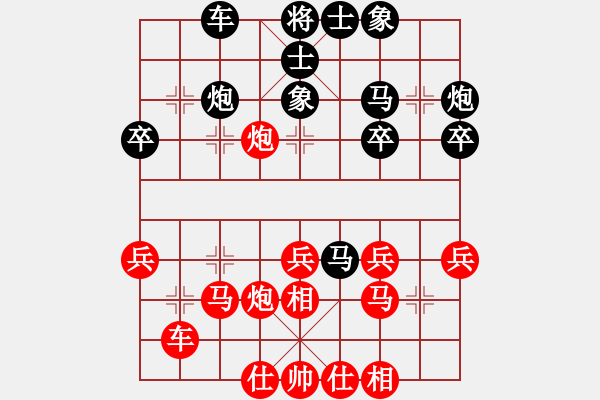 象棋棋譜圖片：無情小小刀(月將)-負(fù)-下山王(天帝) - 步數(shù)：30 