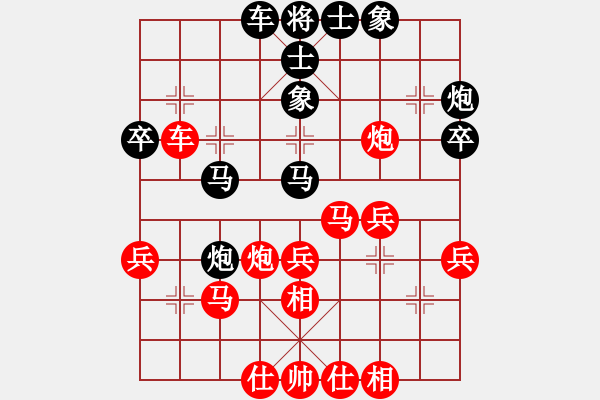 象棋棋譜圖片：無情小小刀(月將)-負(fù)-下山王(天帝) - 步數(shù)：40 