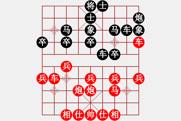 象棋棋譜圖片：清風(fēng)書葉舞(電神)-和-倚天天兵(電神) - 步數(shù)：30 