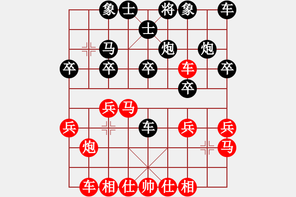 象棋棋譜圖片：劉昕（業(yè)9-1）先負(fù)光輝歲月（業(yè)9-1）202202222114.pgn - 步數(shù)：20 