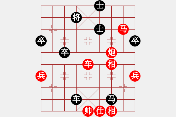 象棋棋譜圖片：第一局實戰(zhàn)對局評注2-2 - 步數(shù)：90 