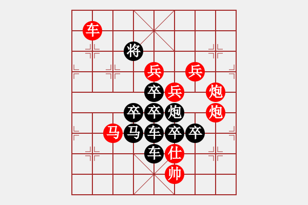 象棋棋譜圖片：【圖標】中國福利彩票15-24（時鑫 試擬） - 步數(shù)：30 