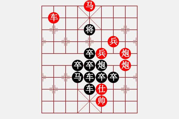 象棋棋譜圖片：【圖標】中國福利彩票15-24（時鑫 試擬） - 步數(shù)：40 