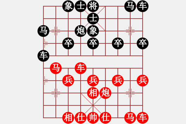 象棋棋谱图片：中国香港 黄学谦 和 中华台北 葛振衣 - 步数：20 