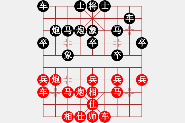 象棋棋譜圖片：隨便下下吧(1段)-和-鐮刀斧頭(6段) - 步數(shù)：20 