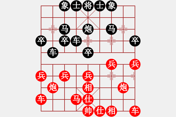 象棋棋谱图片：刘宗泽 先和 李锦雄 - 步数：20 